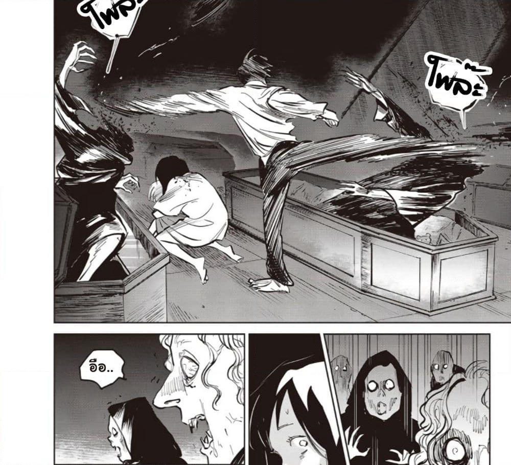Noah of the Blood Sea page 15
