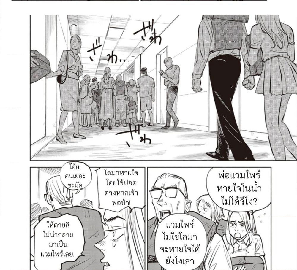 Noah of the Blood Sea page 18