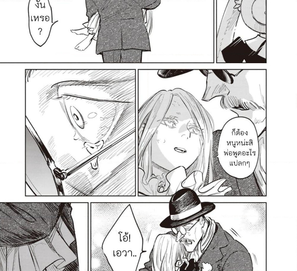 Noah of the Blood Sea page 23