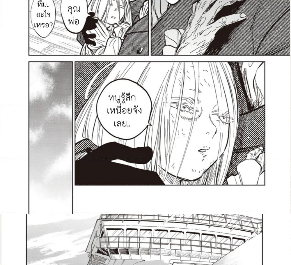Noah of the Blood Sea page 25