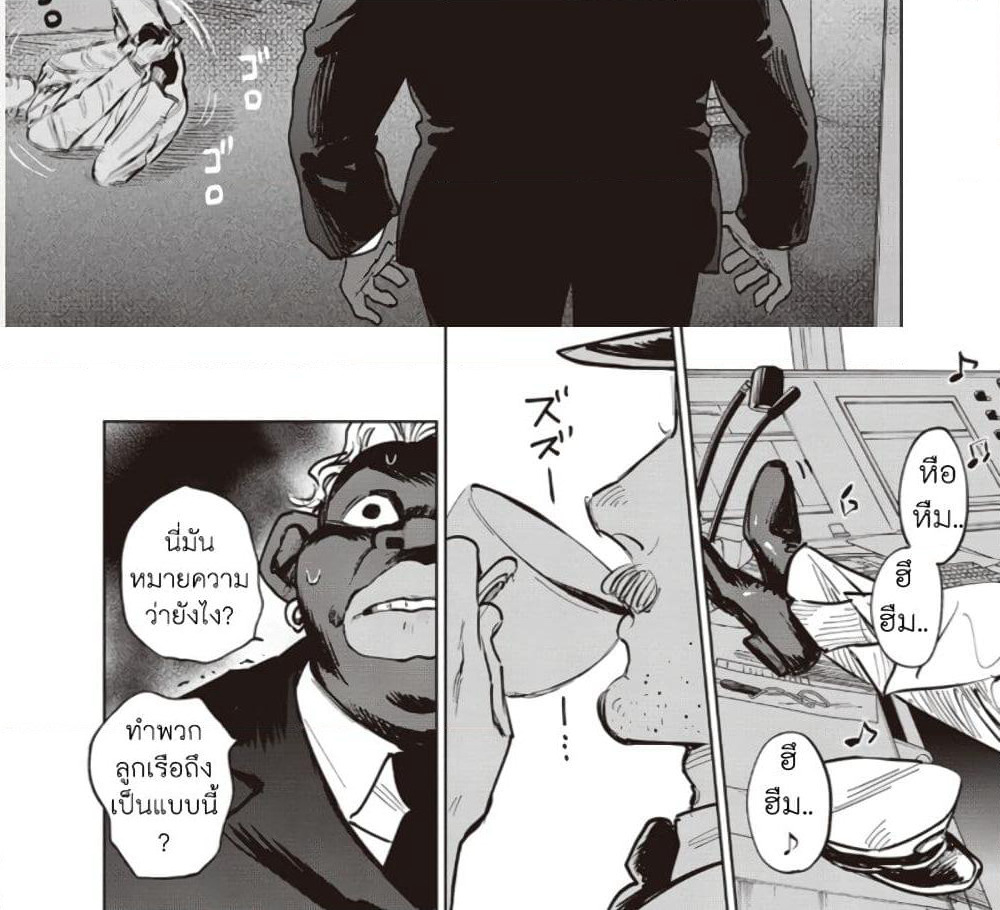 Noah of the Blood Sea page 27
