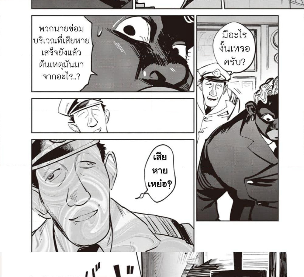 Noah of the Blood Sea page 28