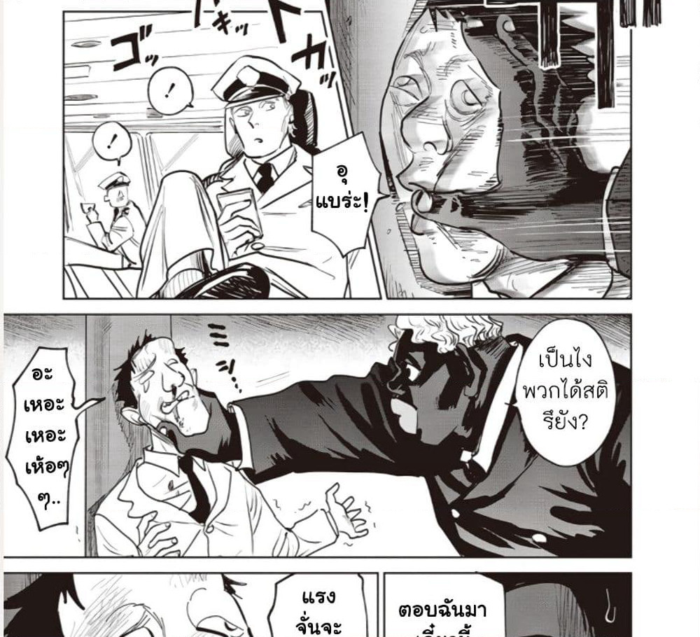 Noah of the Blood Sea page 29