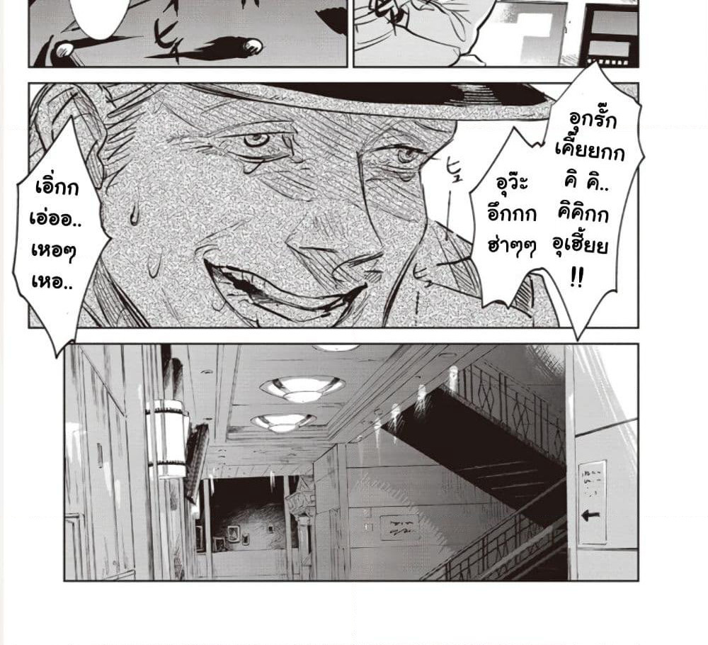 Noah of the Blood Sea page 31