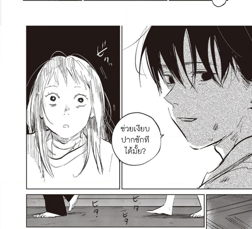 Noah of the Blood Sea page 35