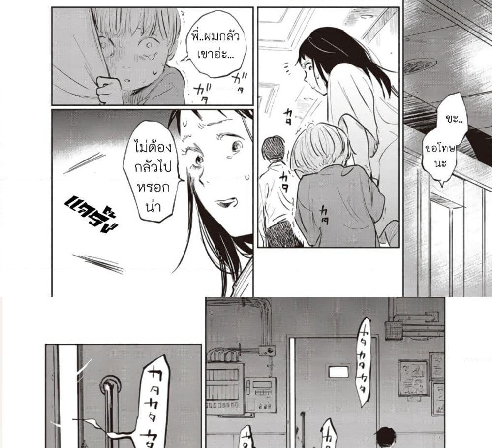Noah of the Blood Sea page 36