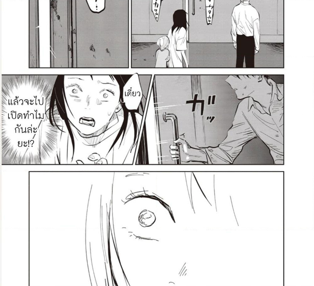 Noah of the Blood Sea page 37