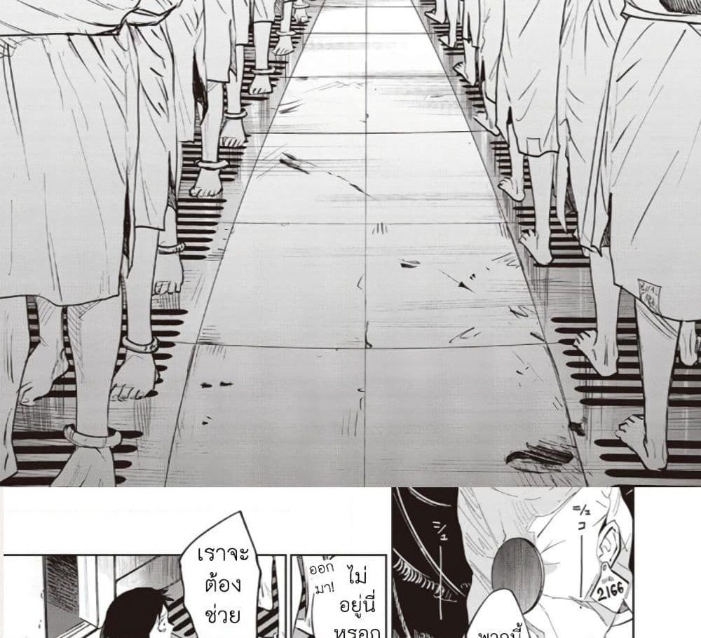 Noah of the Blood Sea page 39