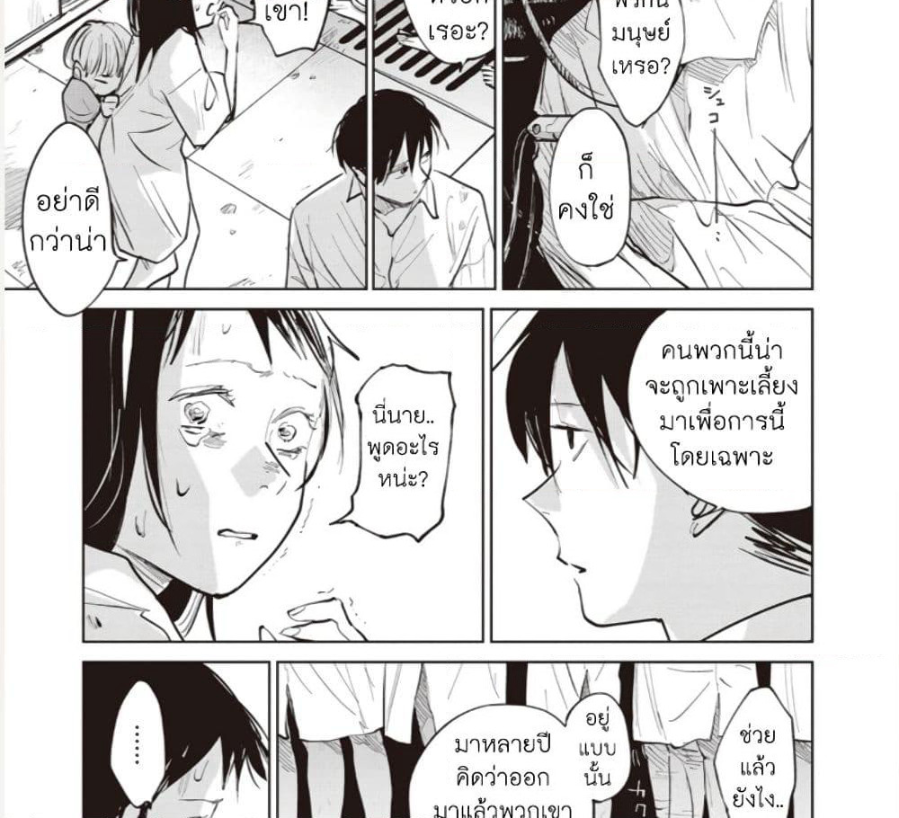 Noah of the Blood Sea page 40