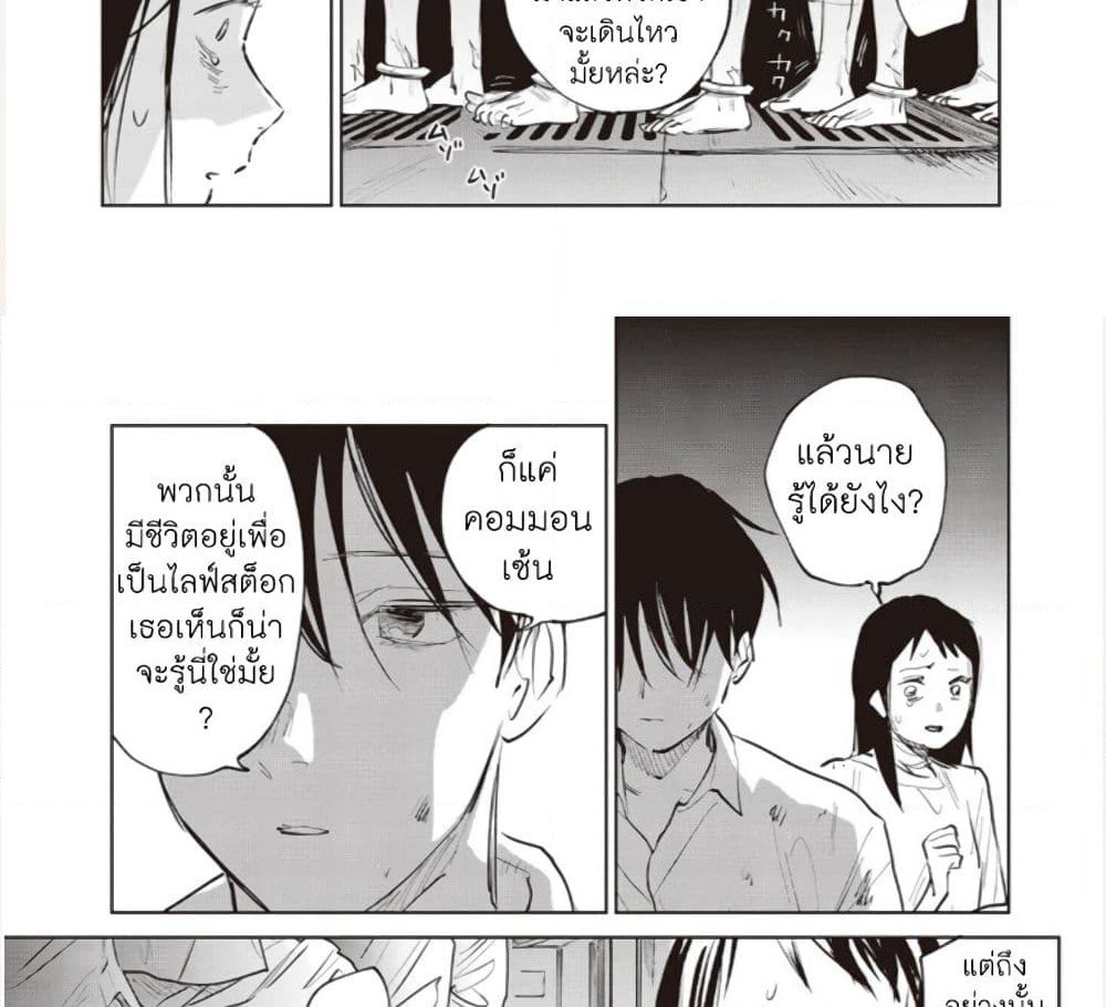 Noah of the Blood Sea page 41