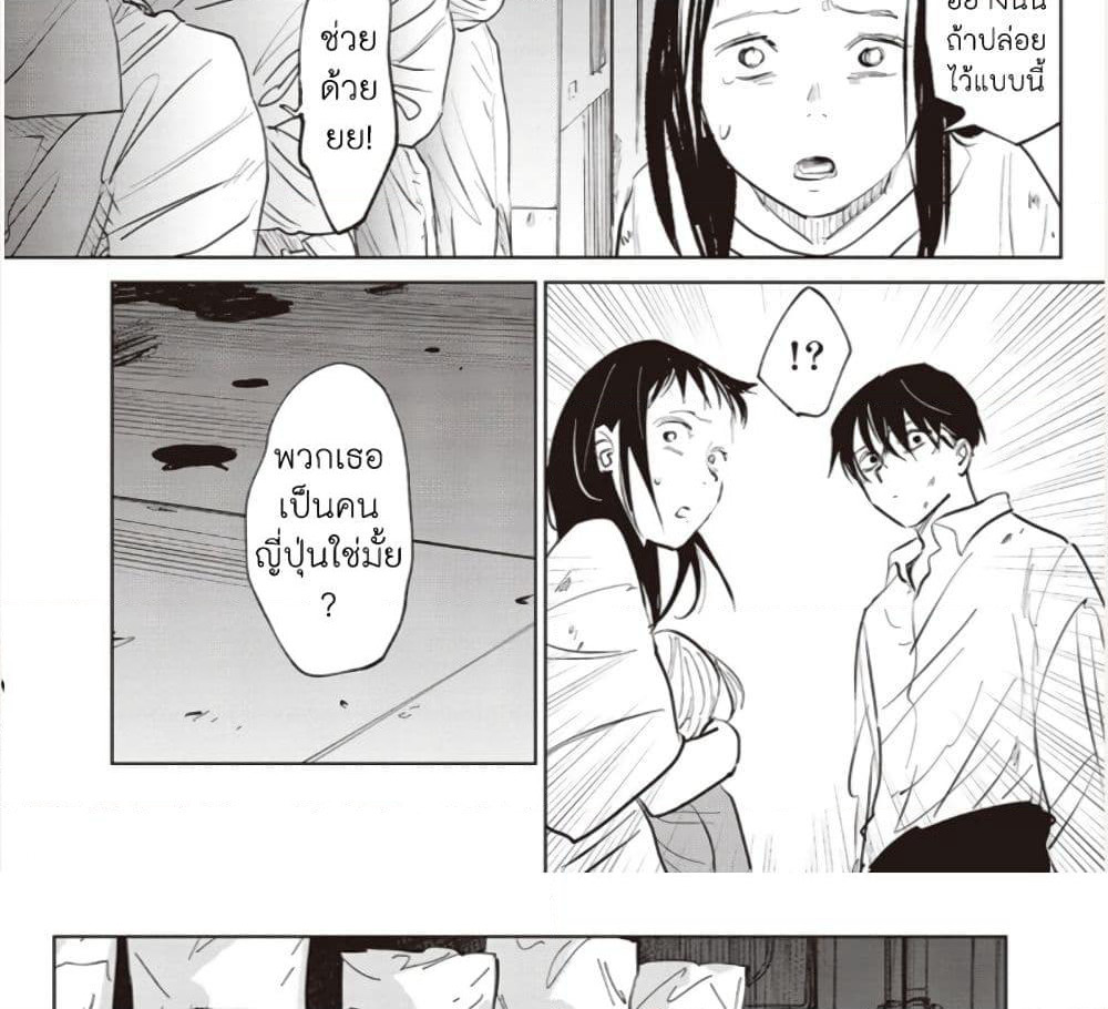 Noah of the Blood Sea page 42