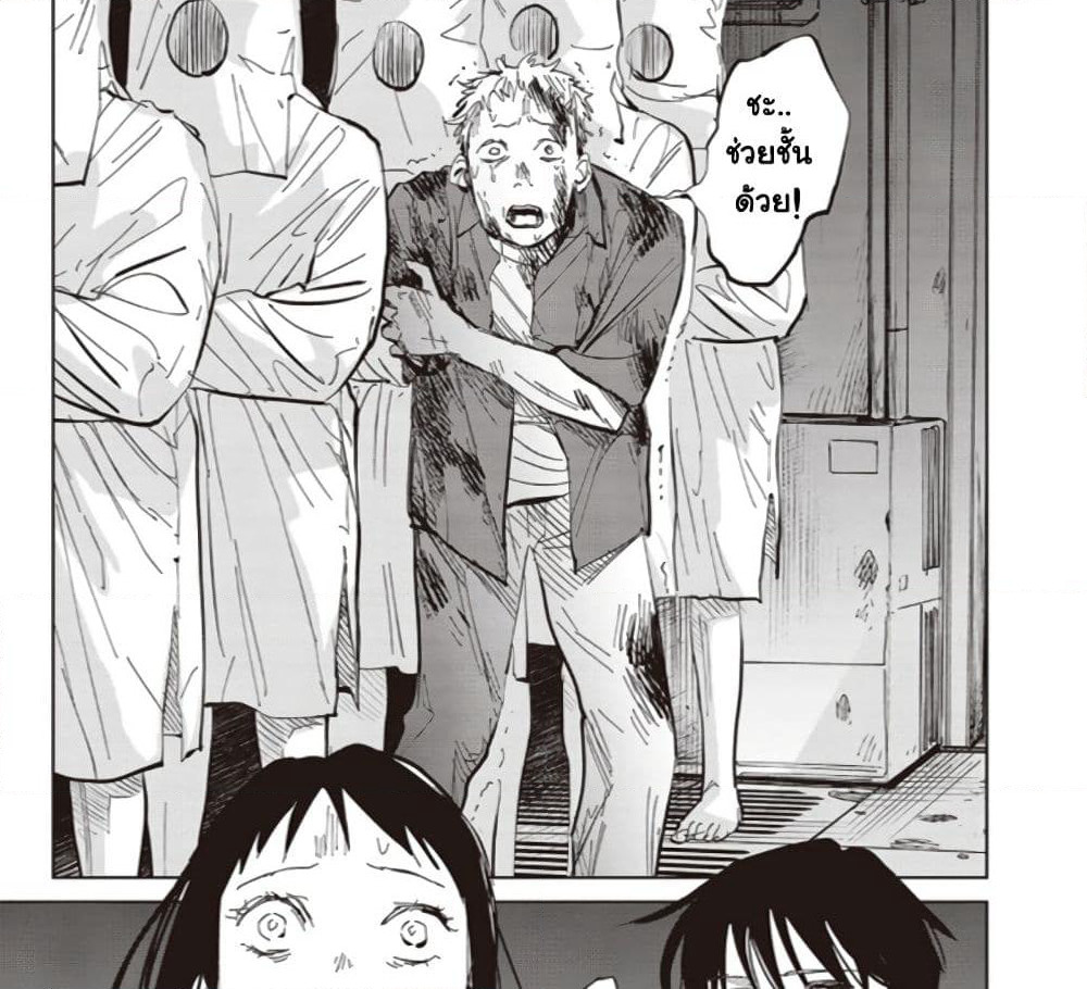 Noah of the Blood Sea page 43