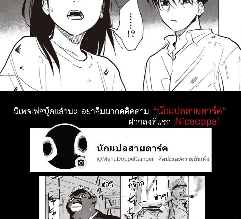 Noah of the Blood Sea page 44