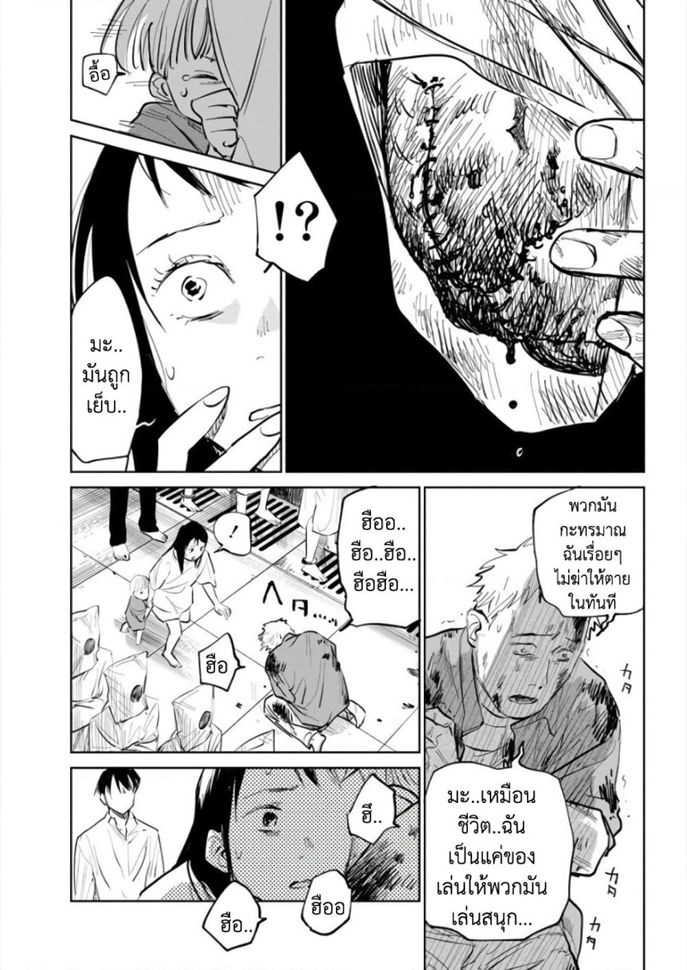 Noah of the Blood Sea page 2