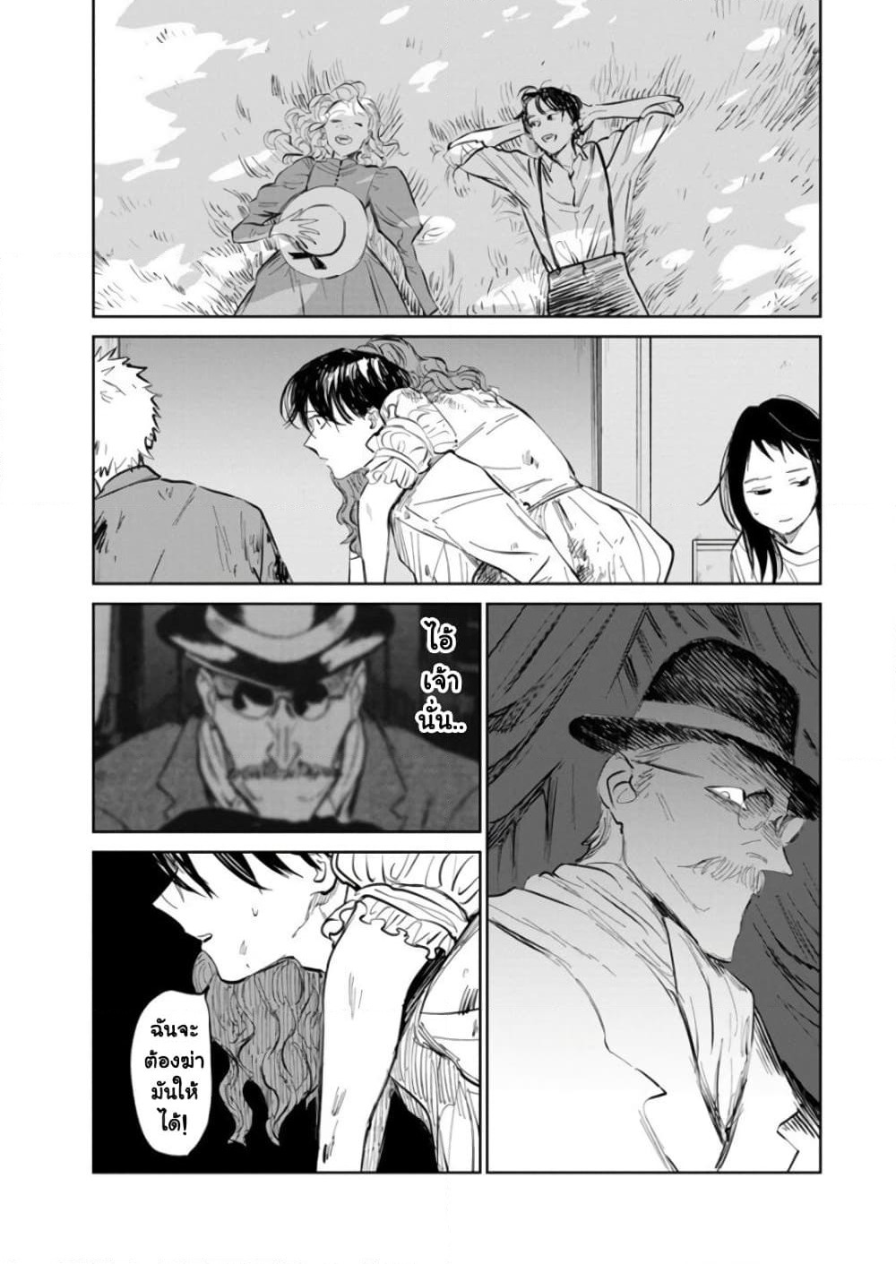 Noah of the Blood Sea page 12