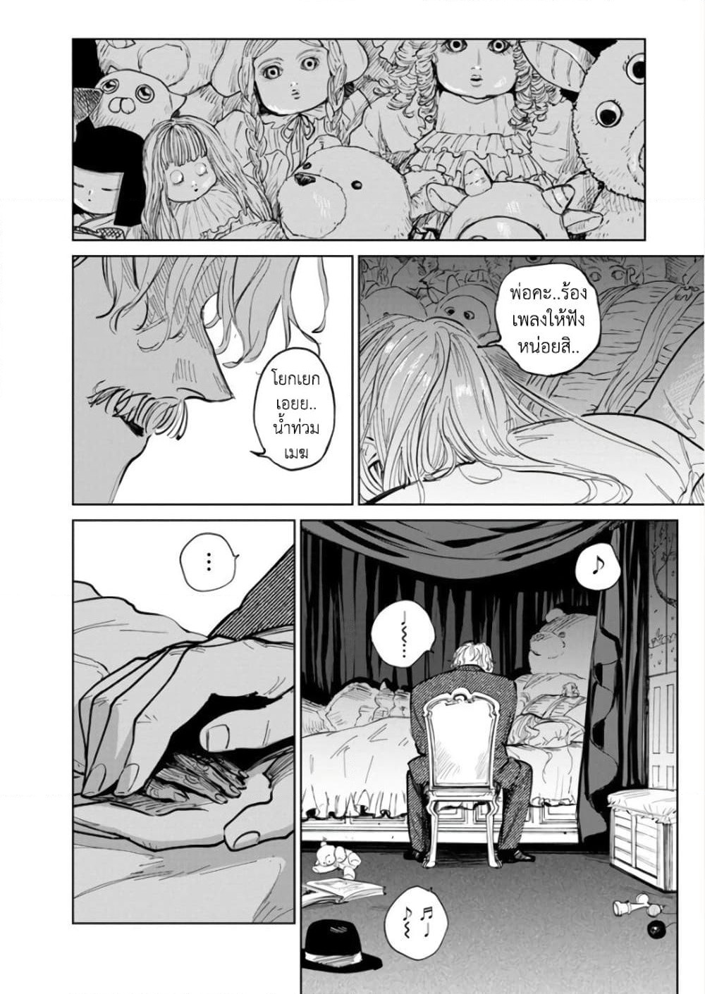 Noah of the Blood Sea page 18