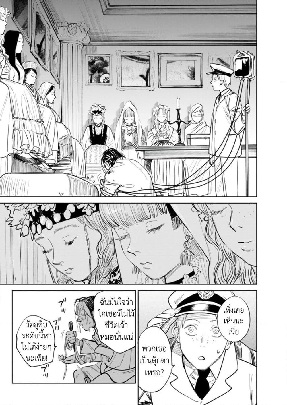 Noah of the Blood Sea page 27
