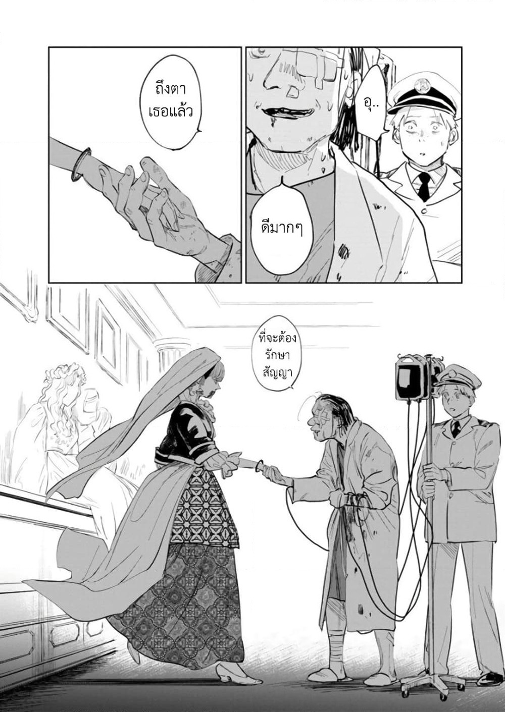 Noah of the Blood Sea page 30