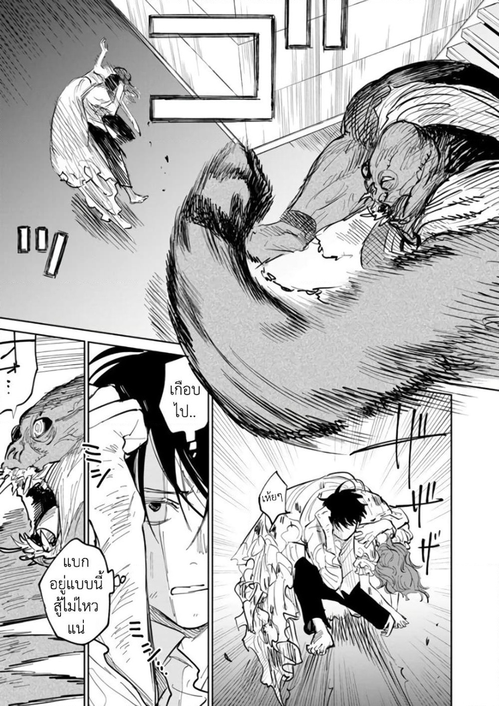 Noah of the Blood Sea page 7
