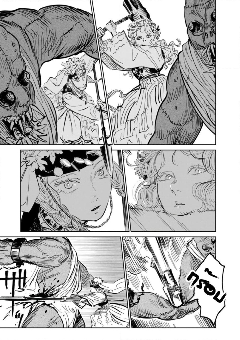 Noah of the Blood Sea page 17