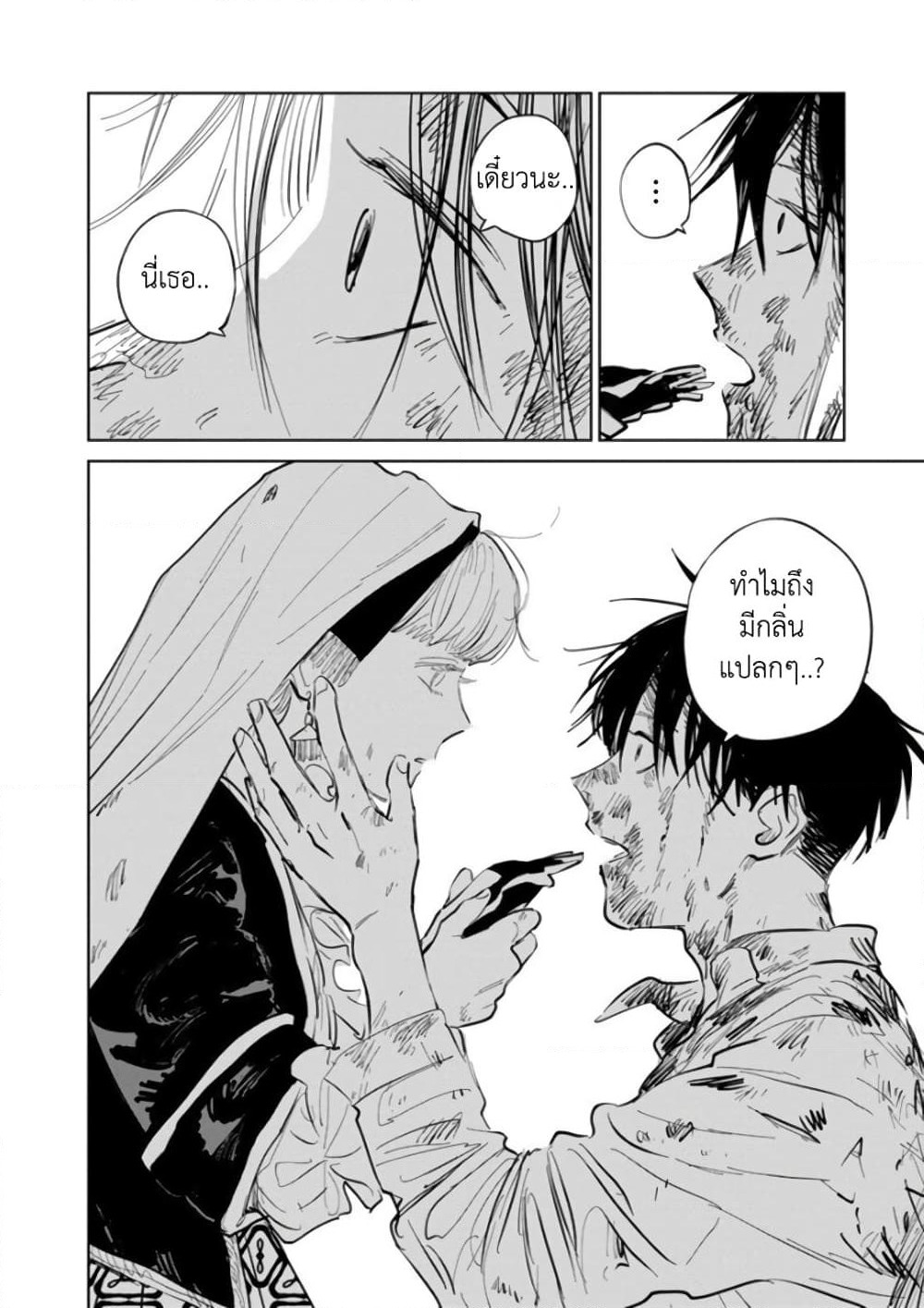 Noah of the Blood Sea page 24