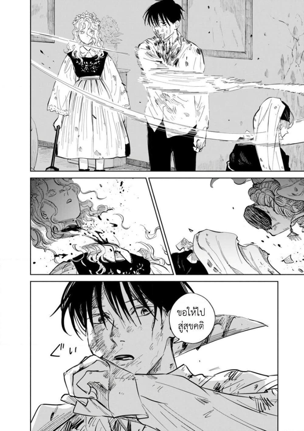 Noah of the Blood Sea page 28