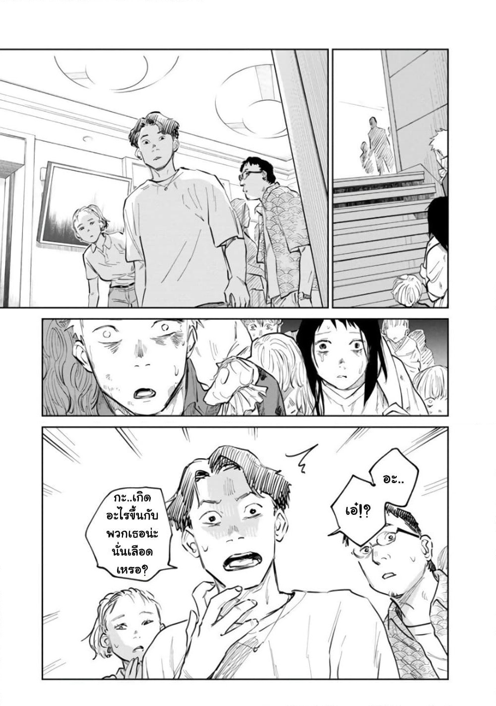Noah of the Blood Sea page 3