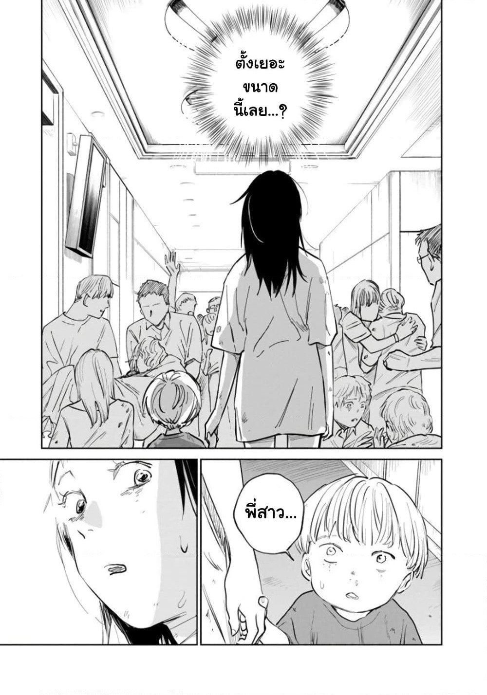 Noah of the Blood Sea page 5
