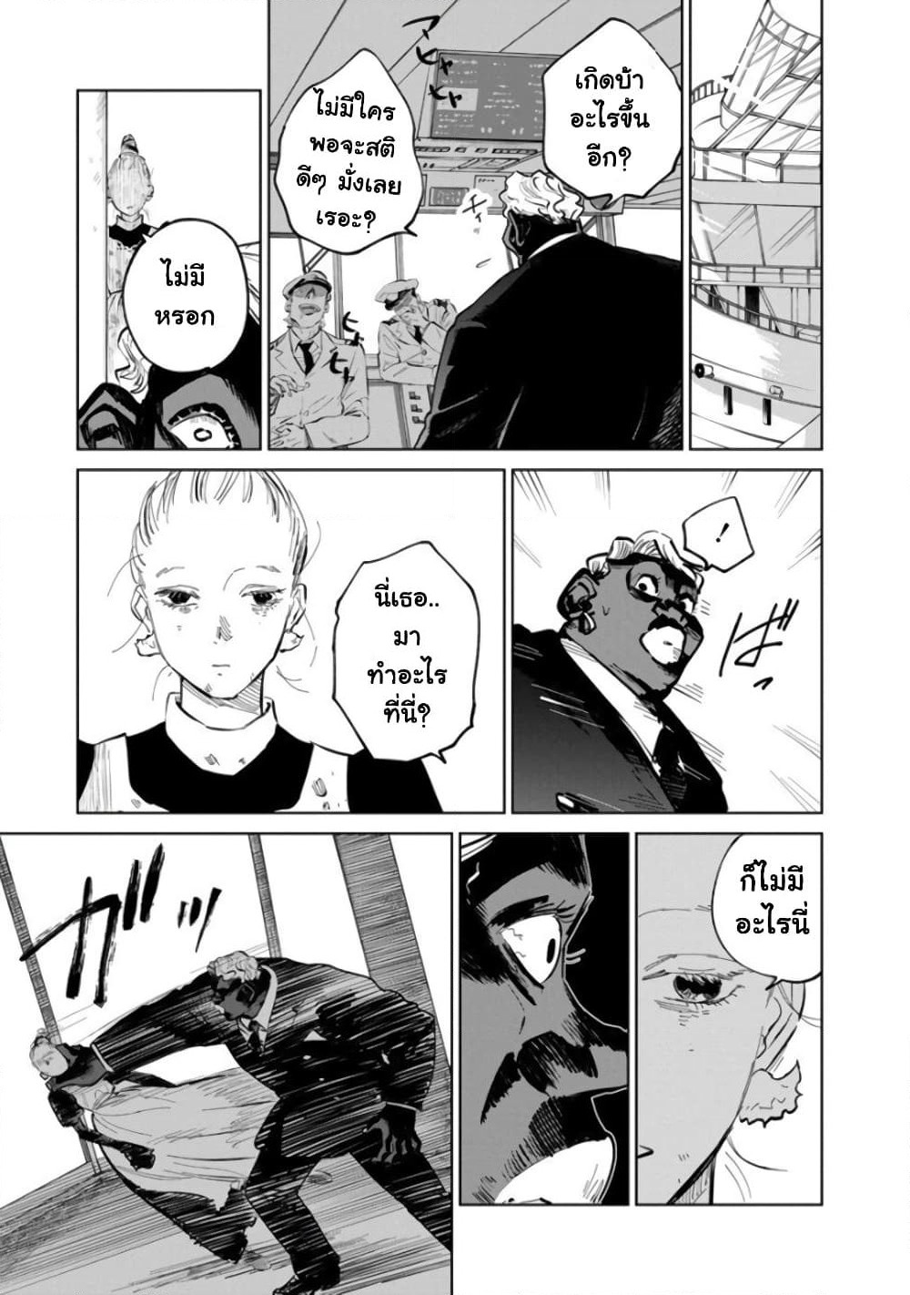 Noah of the Blood Sea page 9