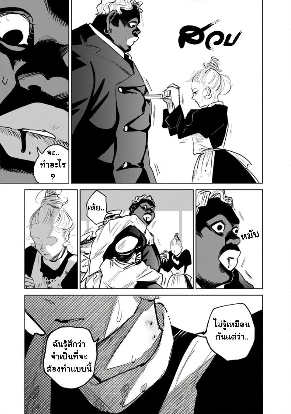 Noah of the Blood Sea page 13