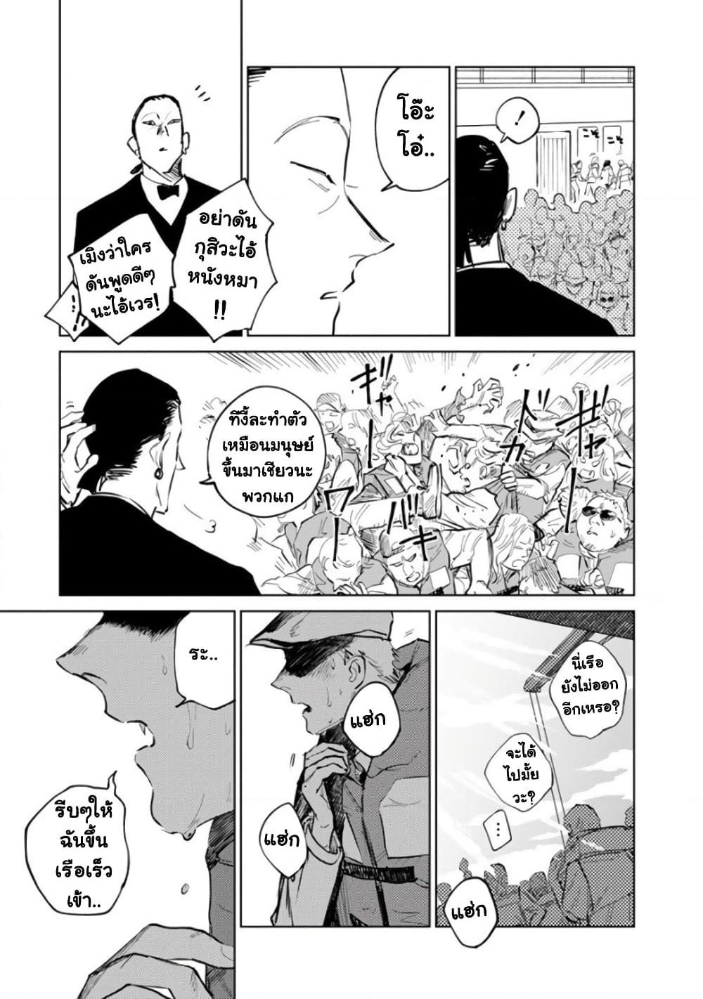 Noah of the Blood Sea page 17