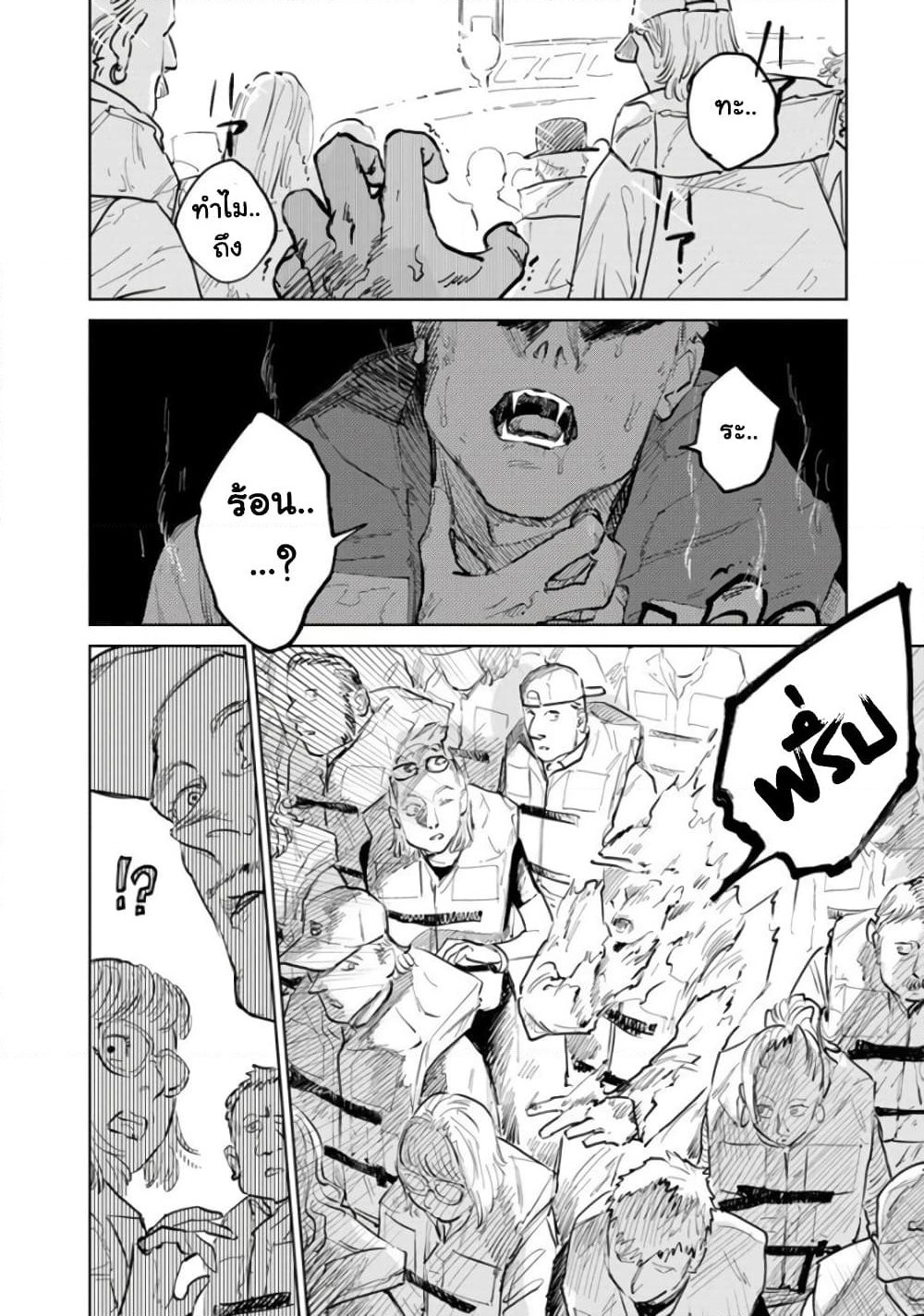 Noah of the Blood Sea page 18
