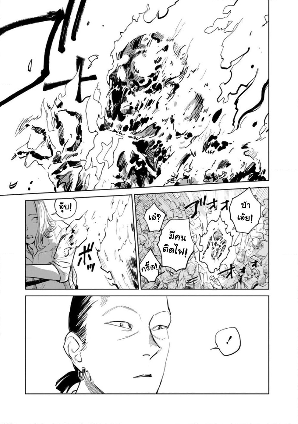 Noah of the Blood Sea page 19