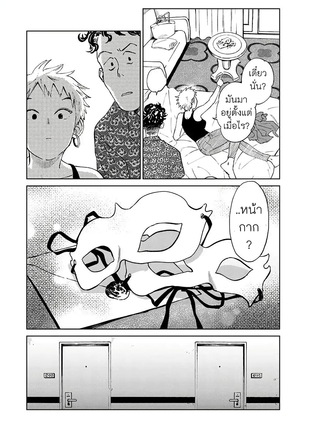Noah of the Blood Sea page 7
