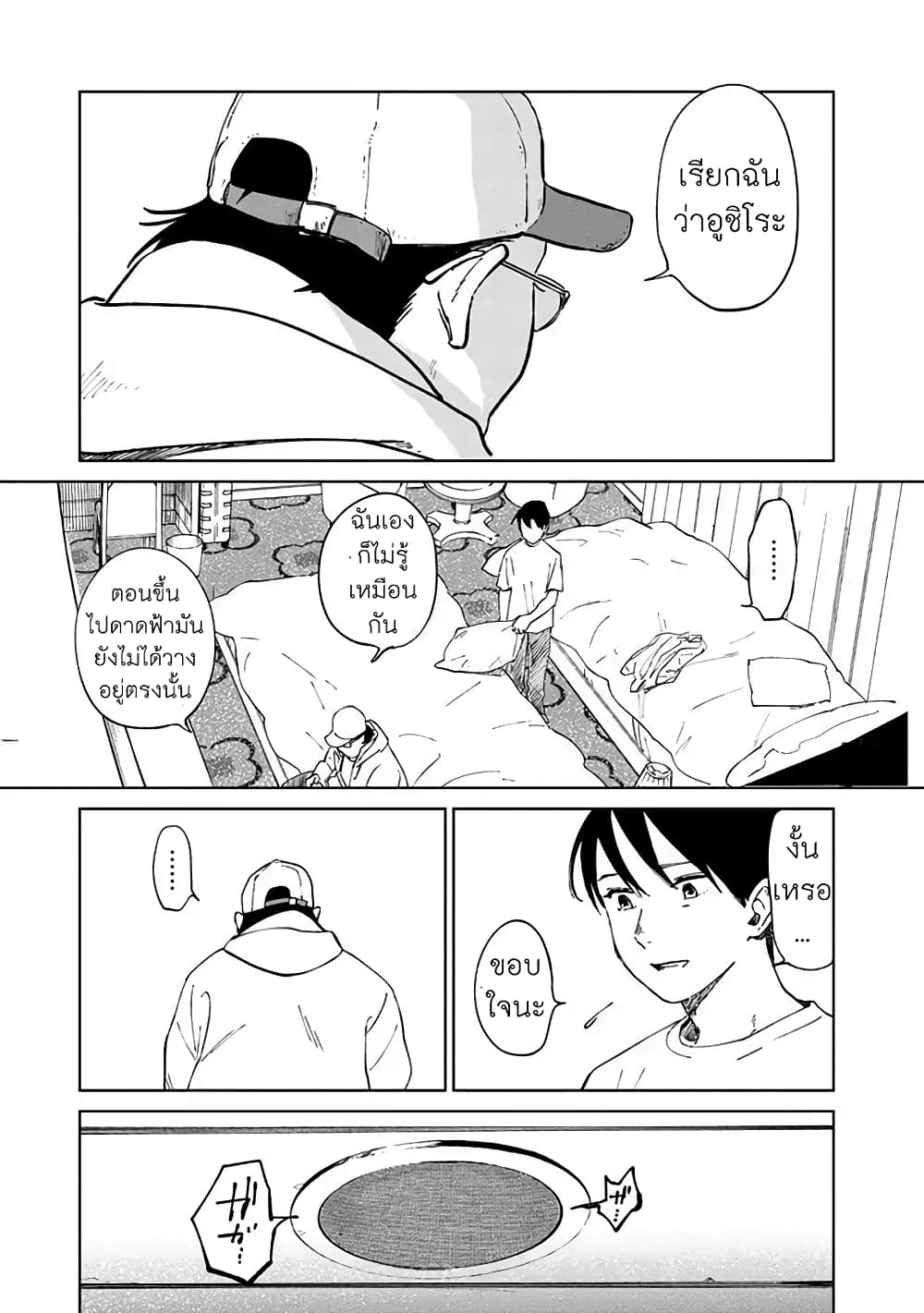 Noah of the Blood Sea page 9