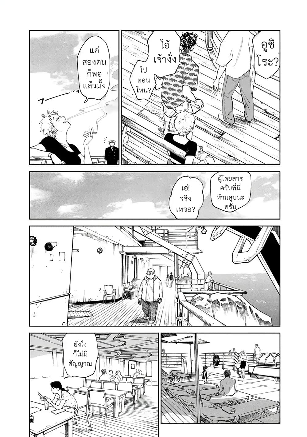 Noah of the Blood Sea page 18