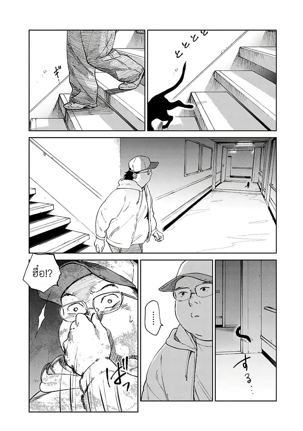 Noah of the Blood Sea page 20