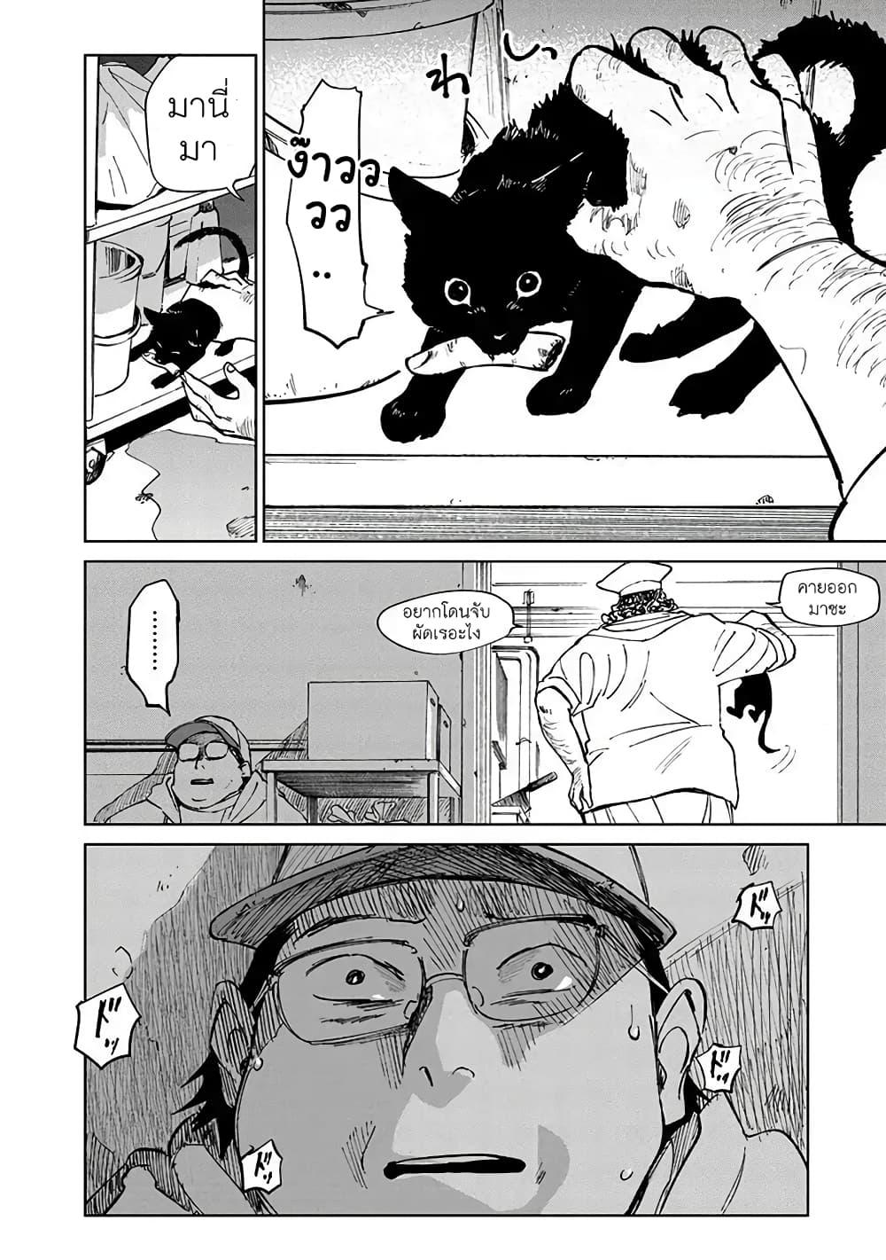 Noah of the Blood Sea page 27