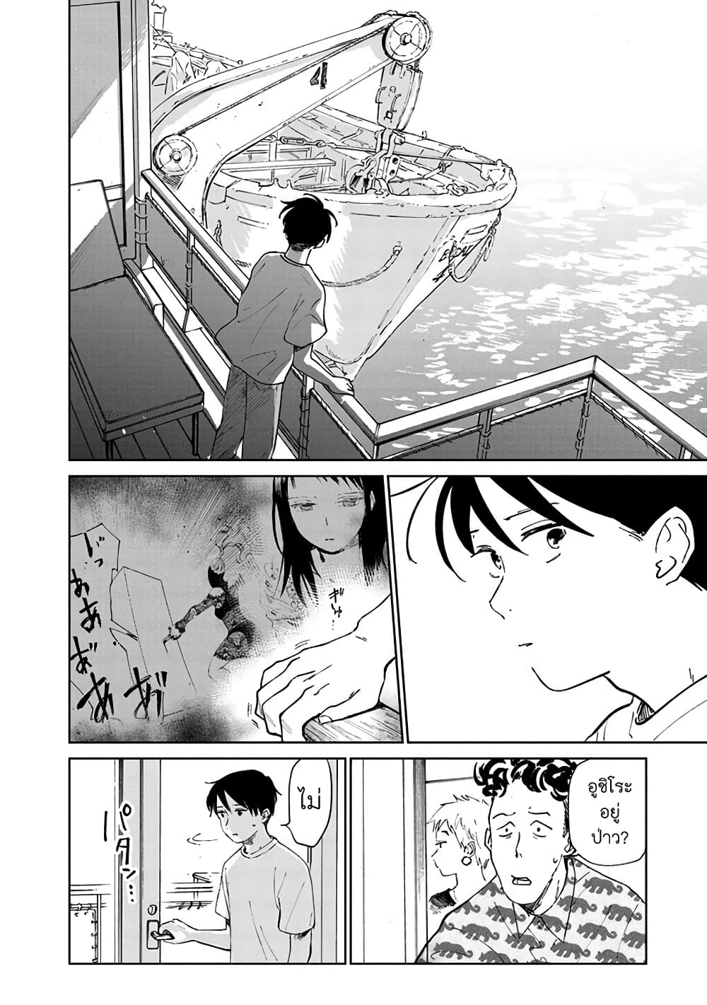 Noah of the Blood Sea page 2