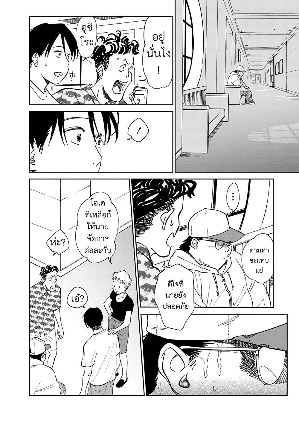 Noah of the Blood Sea page 4