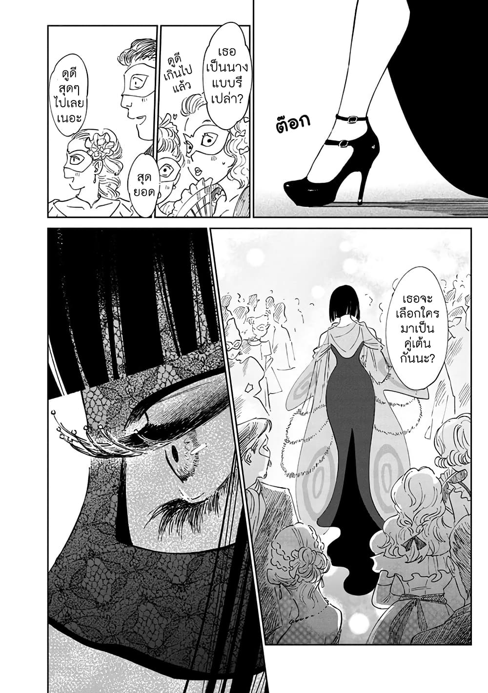 Noah of the Blood Sea page 12