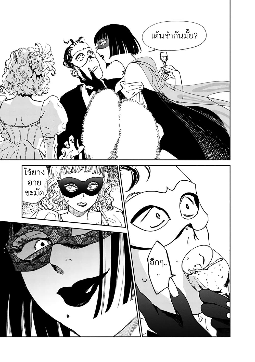 Noah of the Blood Sea page 15