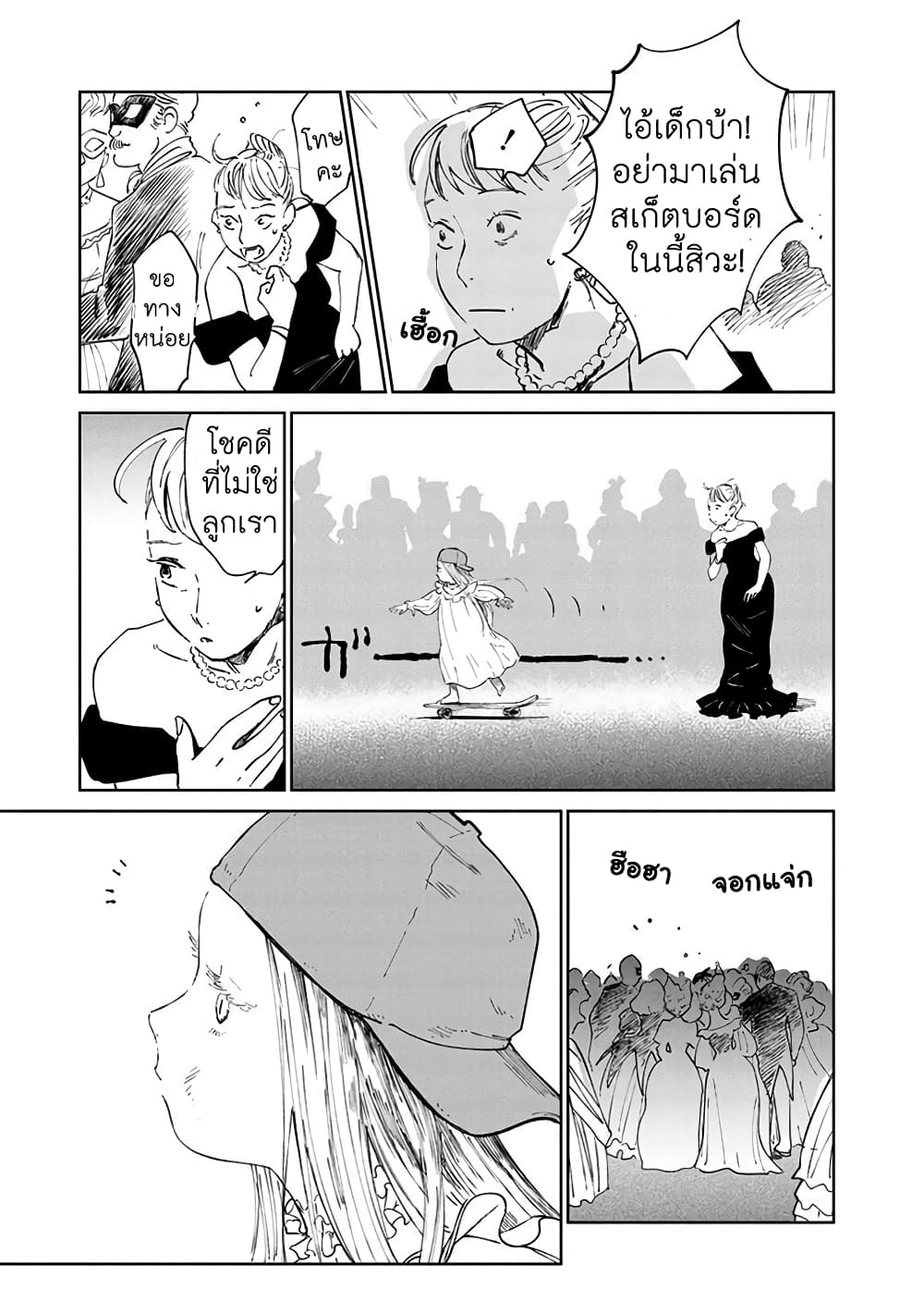 Noah of the Blood Sea page 21