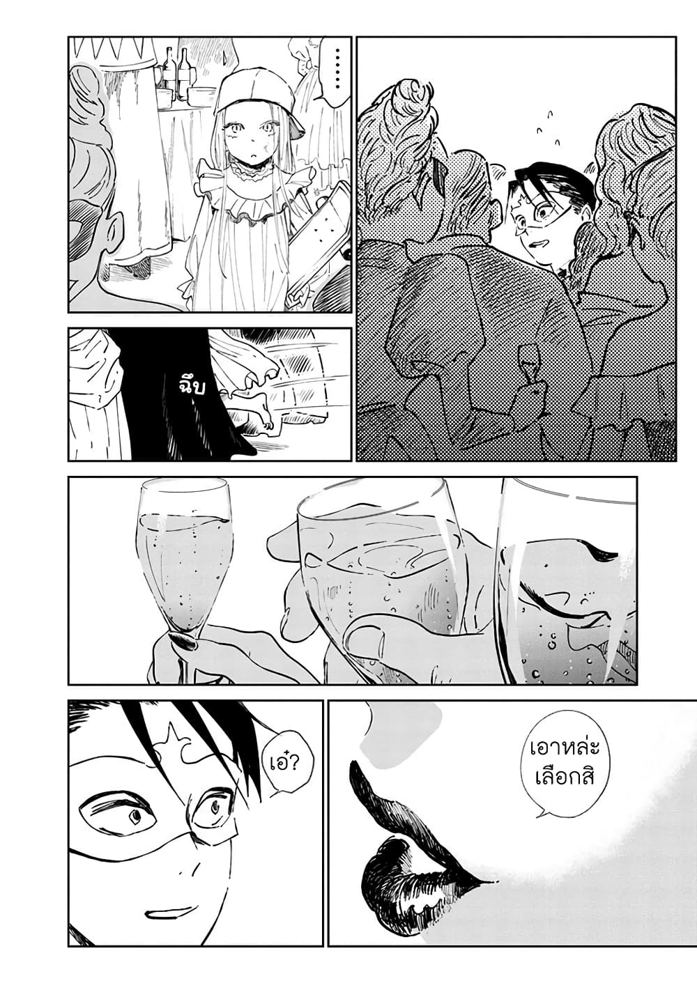 Noah of the Blood Sea page 22