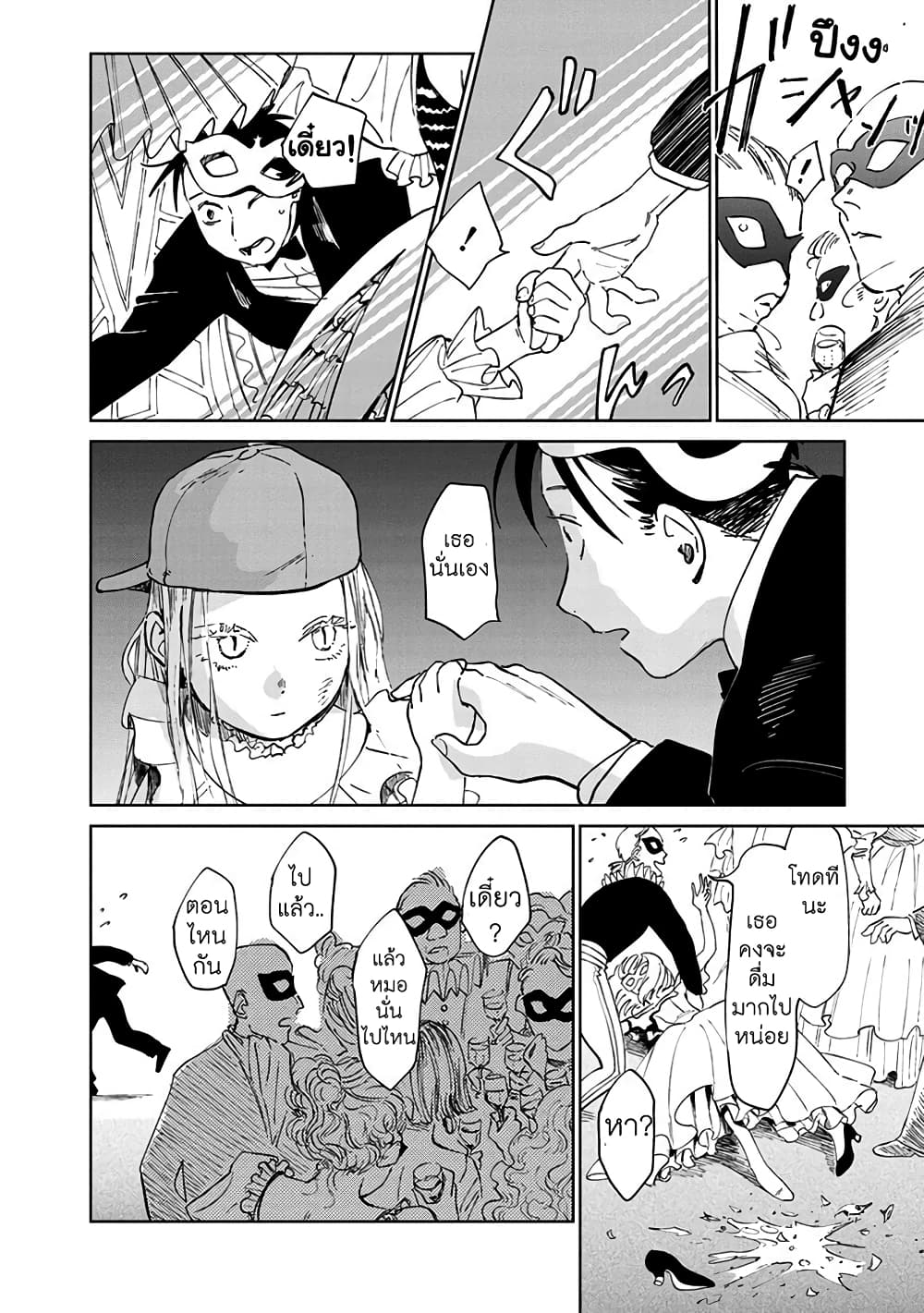 Noah of the Blood Sea page 24