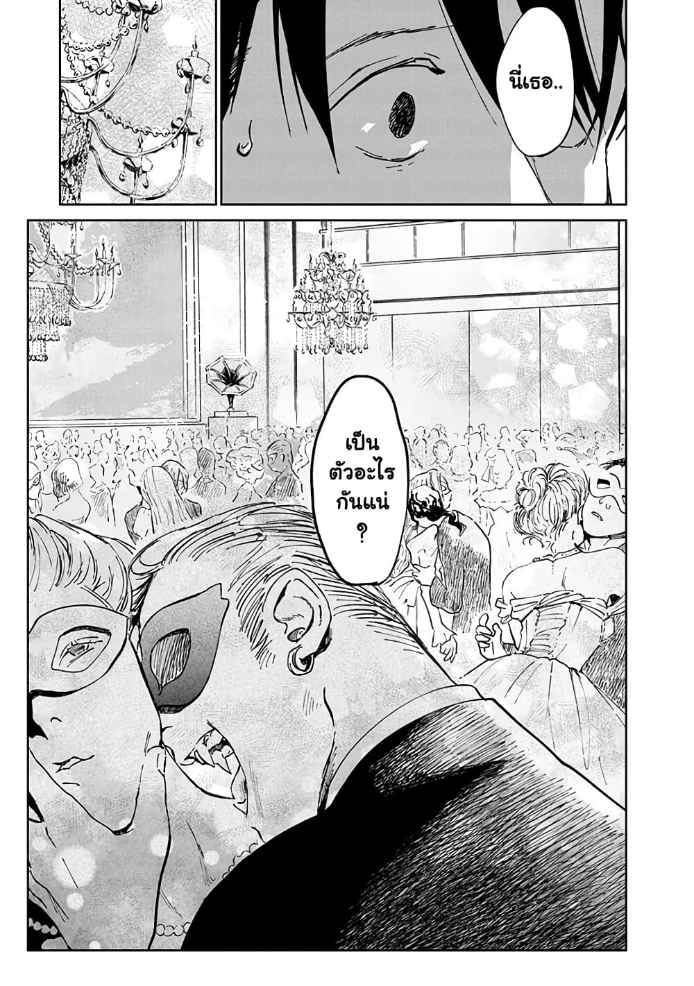 Noah of the Blood Sea page 29