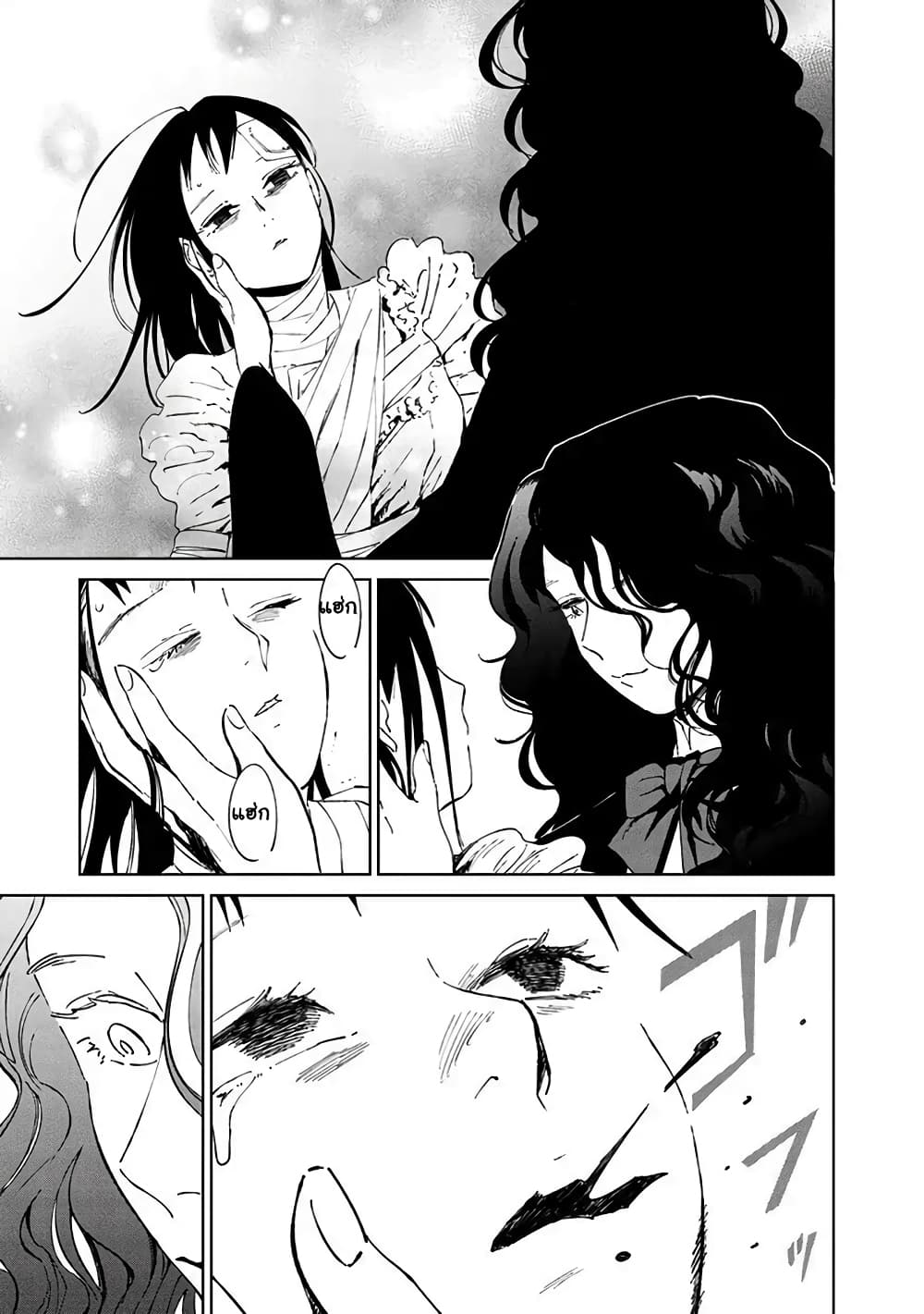 Noah of the Blood Sea page 3
