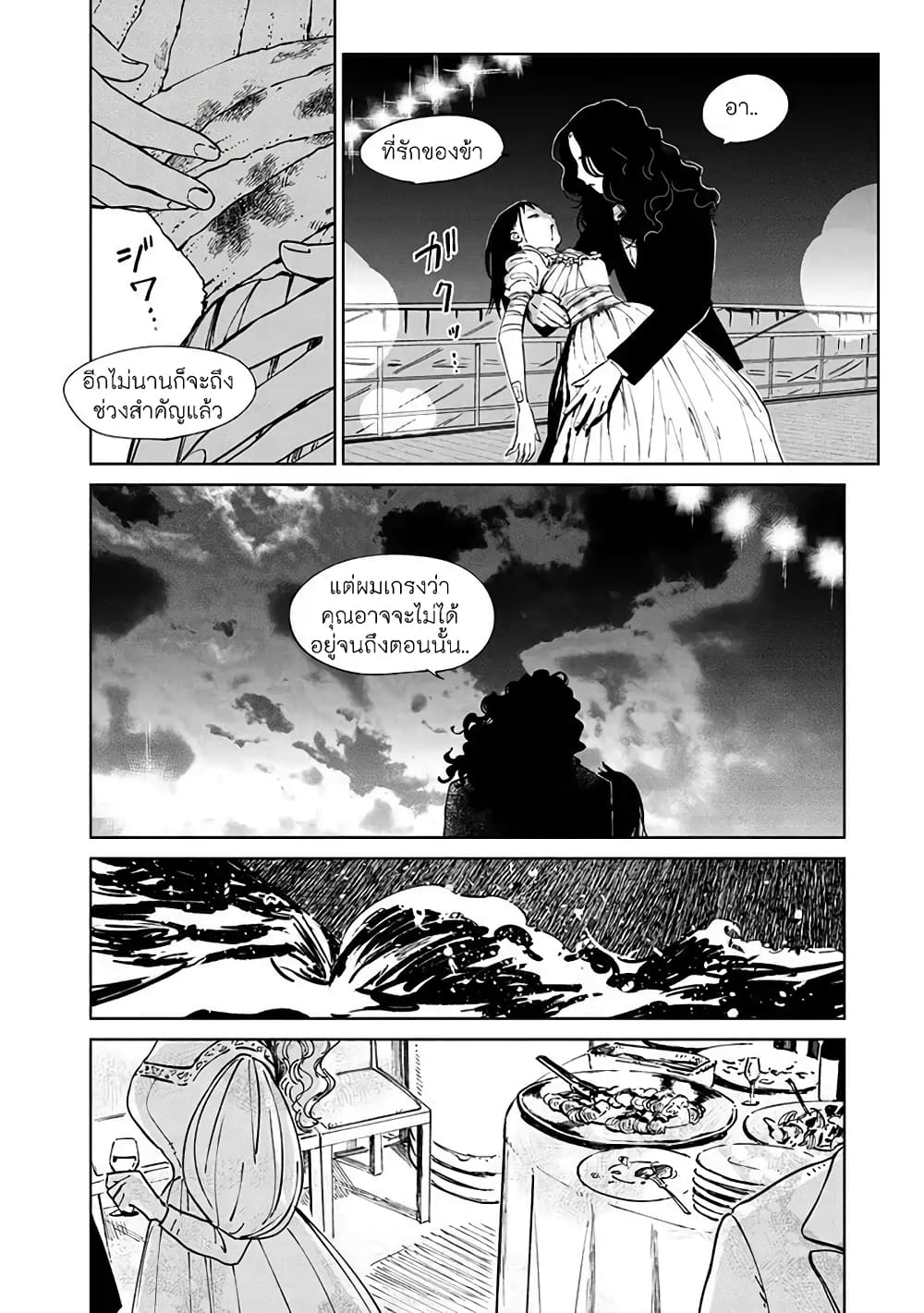 Noah of the Blood Sea page 4