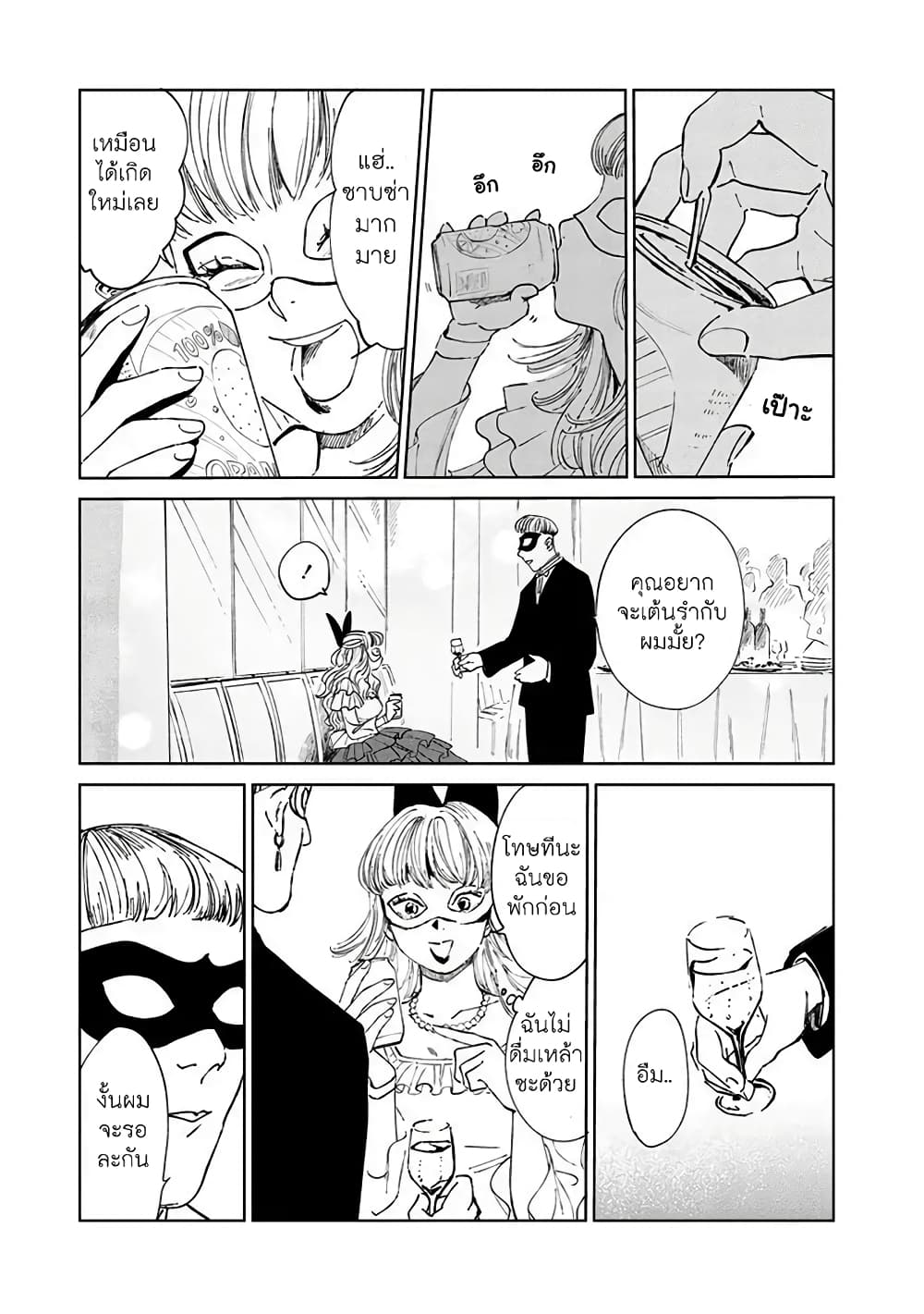 Noah of the Blood Sea page 5