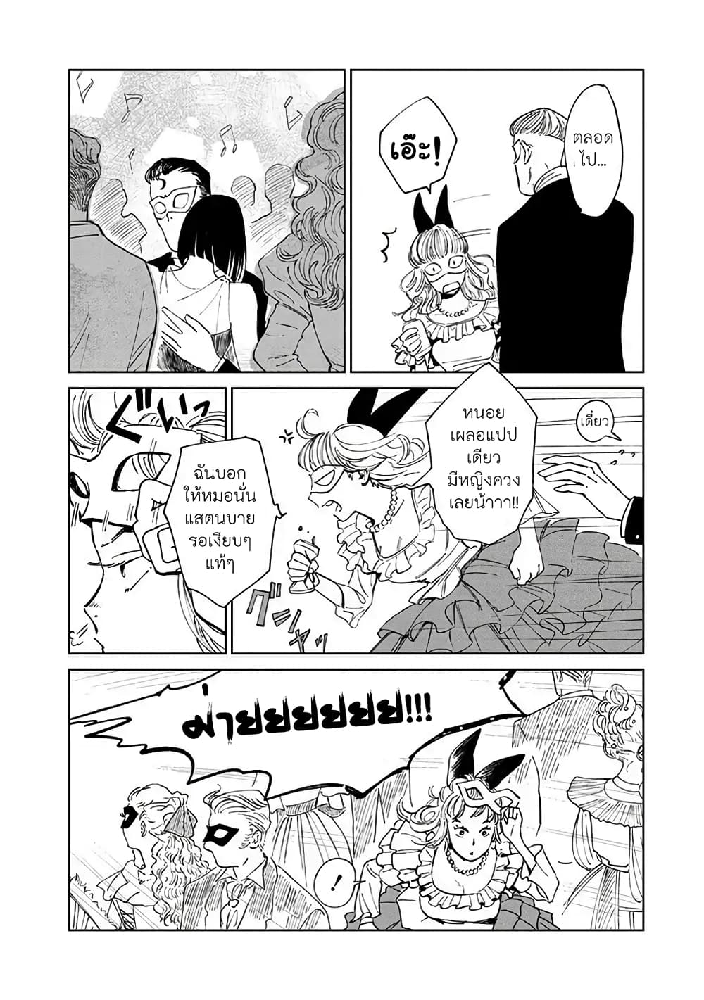 Noah of the Blood Sea page 6
